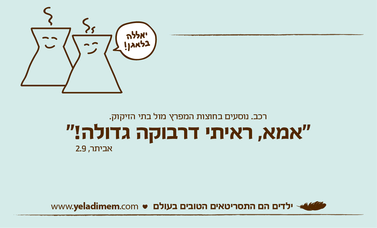 רכב. נוסעים בחוצות המפרץ מול בתי הזיקוק. 