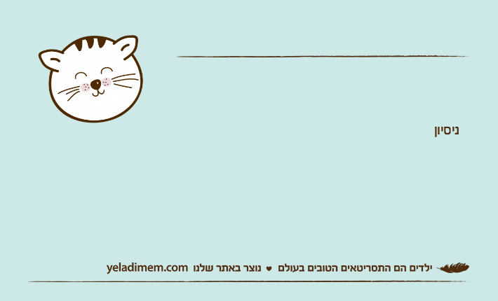 ניסיון