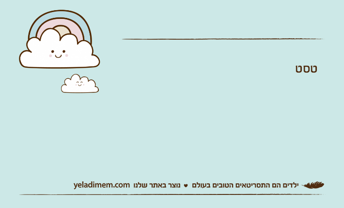 טסט