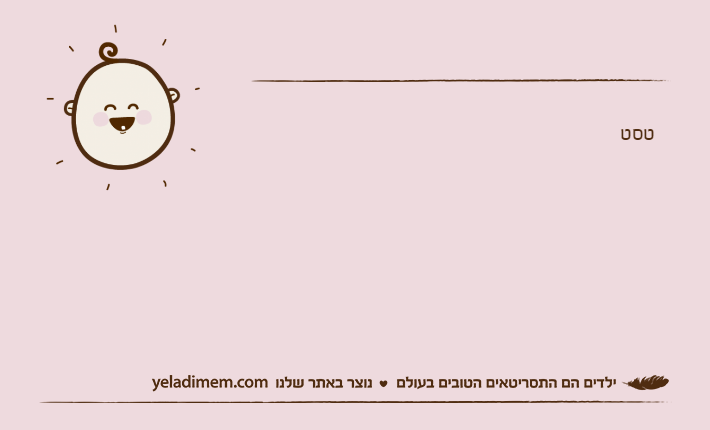 טסט