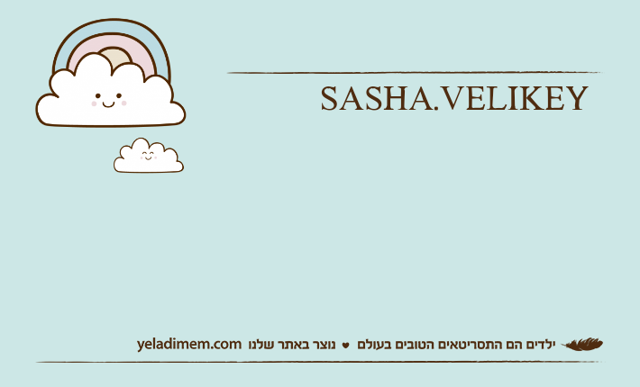 SASHA.VELIKEY