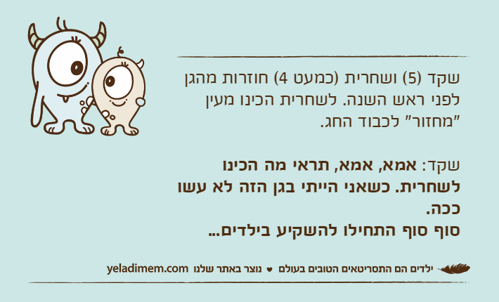 שקד )5( ושחרית )כמעט 4( חוזרות מהגן לפני ראש השנה. לשחרית הכינו מעין "מחזור" לכבוד החג.שקד: אמא, אמא, תראי מה הכינו לשחרית. כשאני הייתי בגן הזה לא עשו ככה.סוף סוף התחילו להשקיע בילדים...