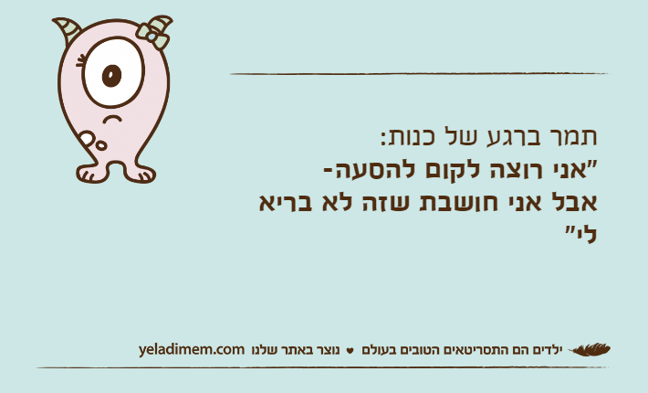 &nbsp;תמר ברגע של כנות:"אני רוצה לקום להסעה-אבל אני חושבת שזה לא בריא לי"