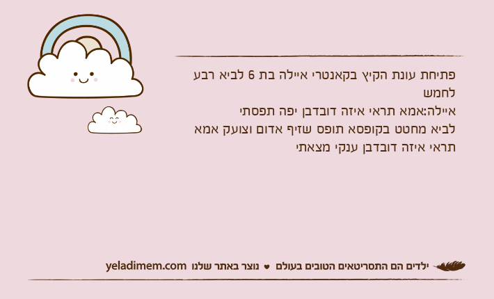 פתיחת עונת הקיץ בקאנטרי איילה בת 6 לביא רבע לחמשאיילה:אמא תראי איזה דובדבן יפה תפסתילביא מחטט בקופסא תופס שזיף אדום וצועק אמא תראי איזה דובדבן ענקי מצאתי