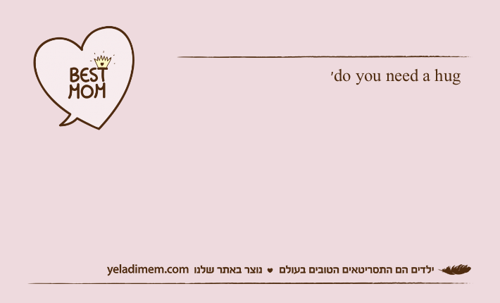 do you need a hug’