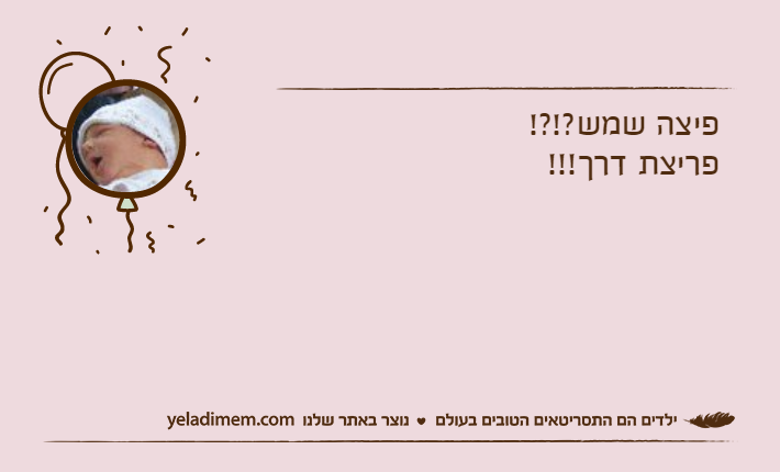 פיצה שמש?!?!                                                                     פריצת דרך!!!