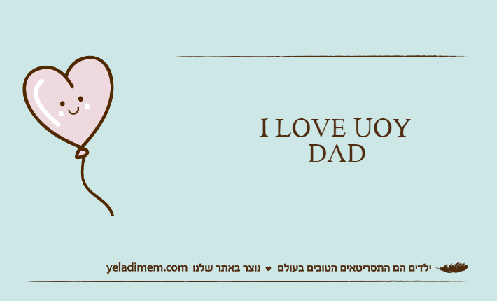 &nbsp;       I LOVE UOY               DAD