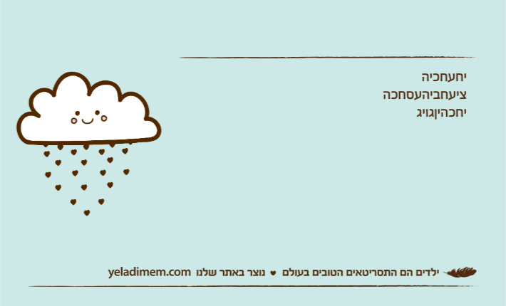 יחעחכיהציעחביהעסחכהיחכהיןגויג