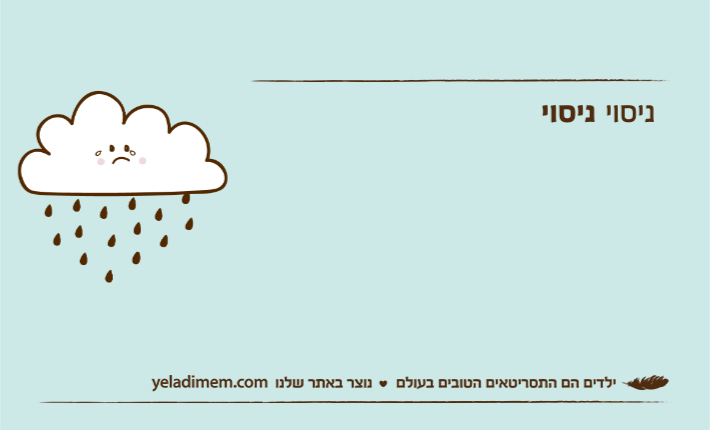 ניסוי ניסוי&nbsp;