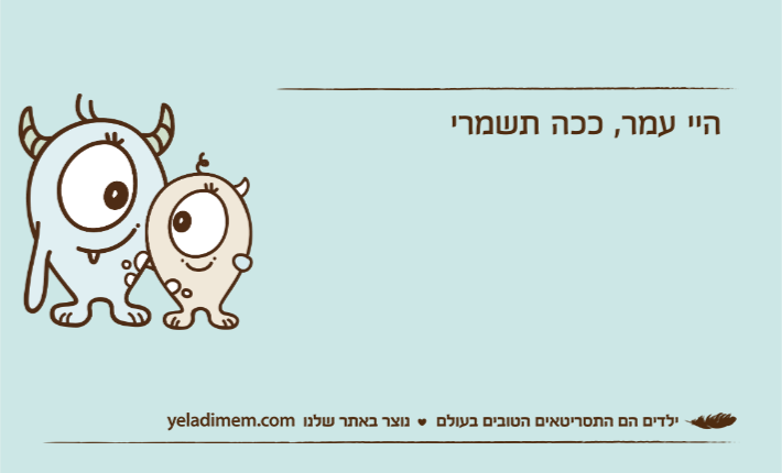 היי עמר, ככה תשמרי