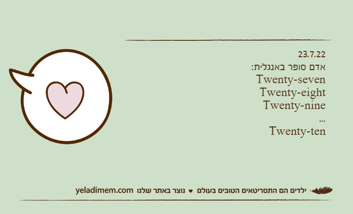 23.7.22אדם סופר באנגלית:Twenty-sevenTwenty-eightTwenty-nine...Twenty-ten