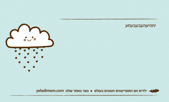 יחהיעהעבעבעחע